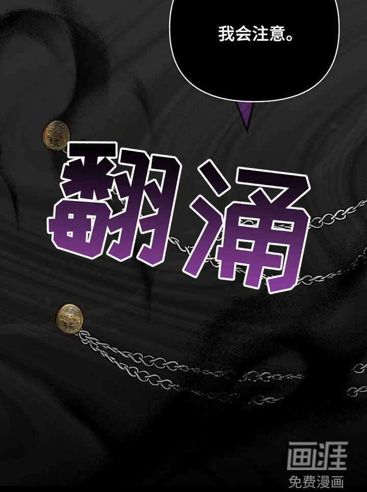 第47章：我会注意