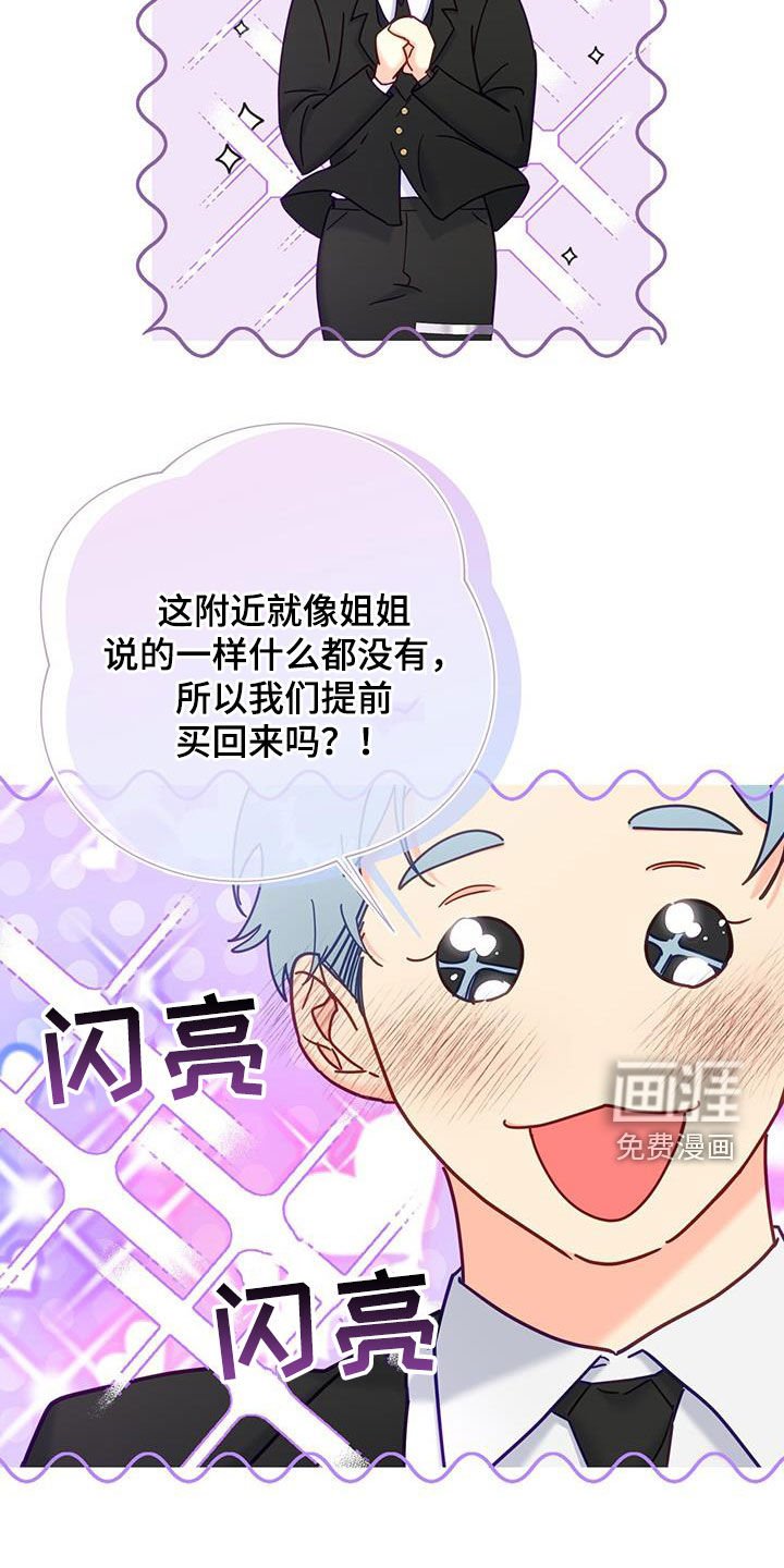 第48章：恋爱故事
