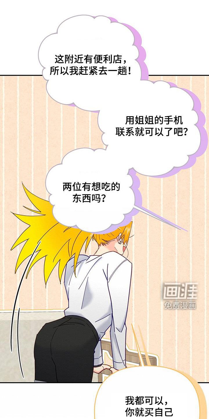 第48章：恋爱故事