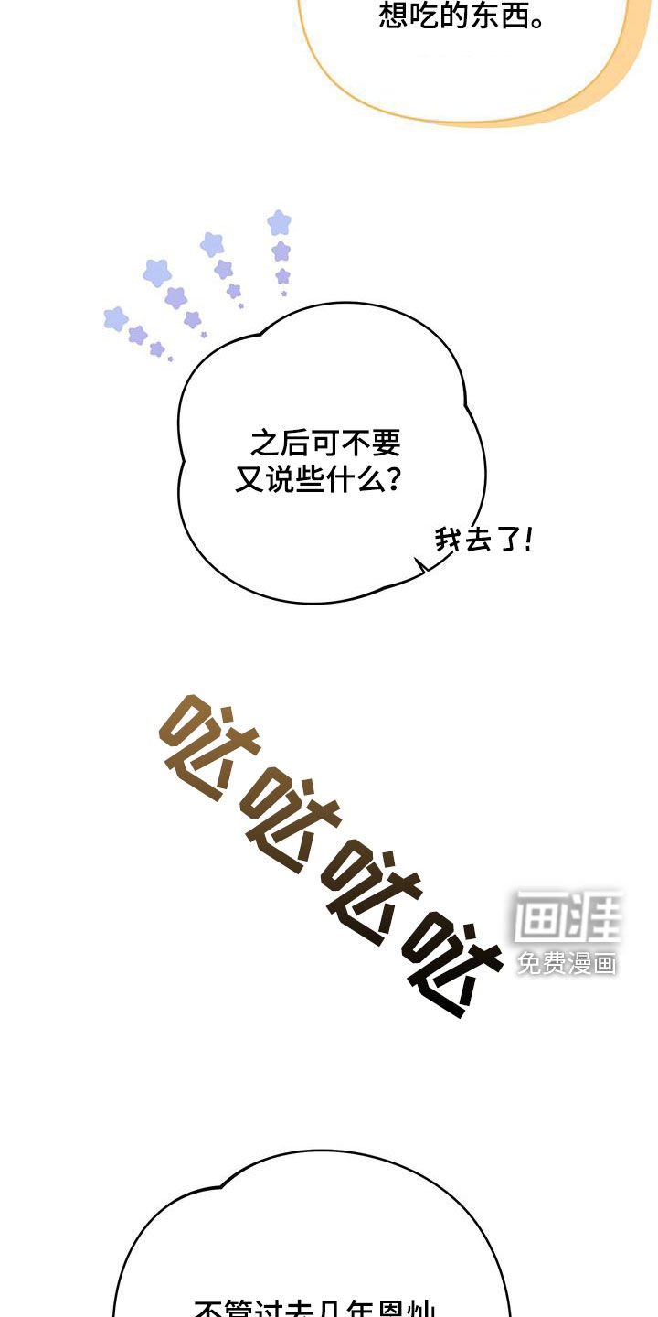 第48章：恋爱故事