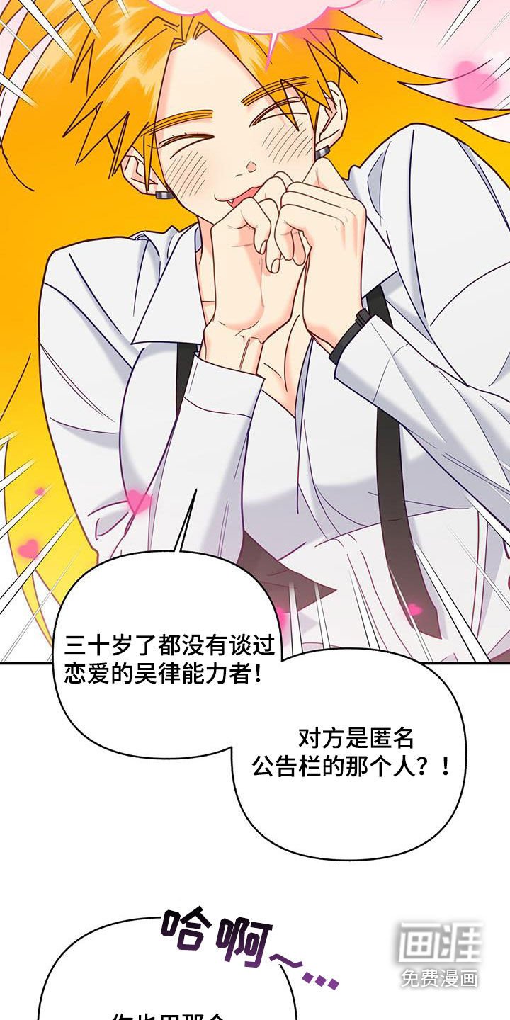 第48章：恋爱故事