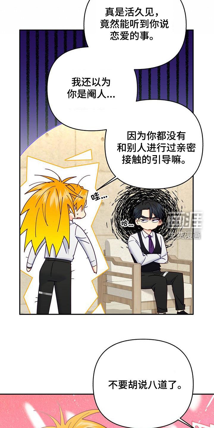 第48章：恋爱故事