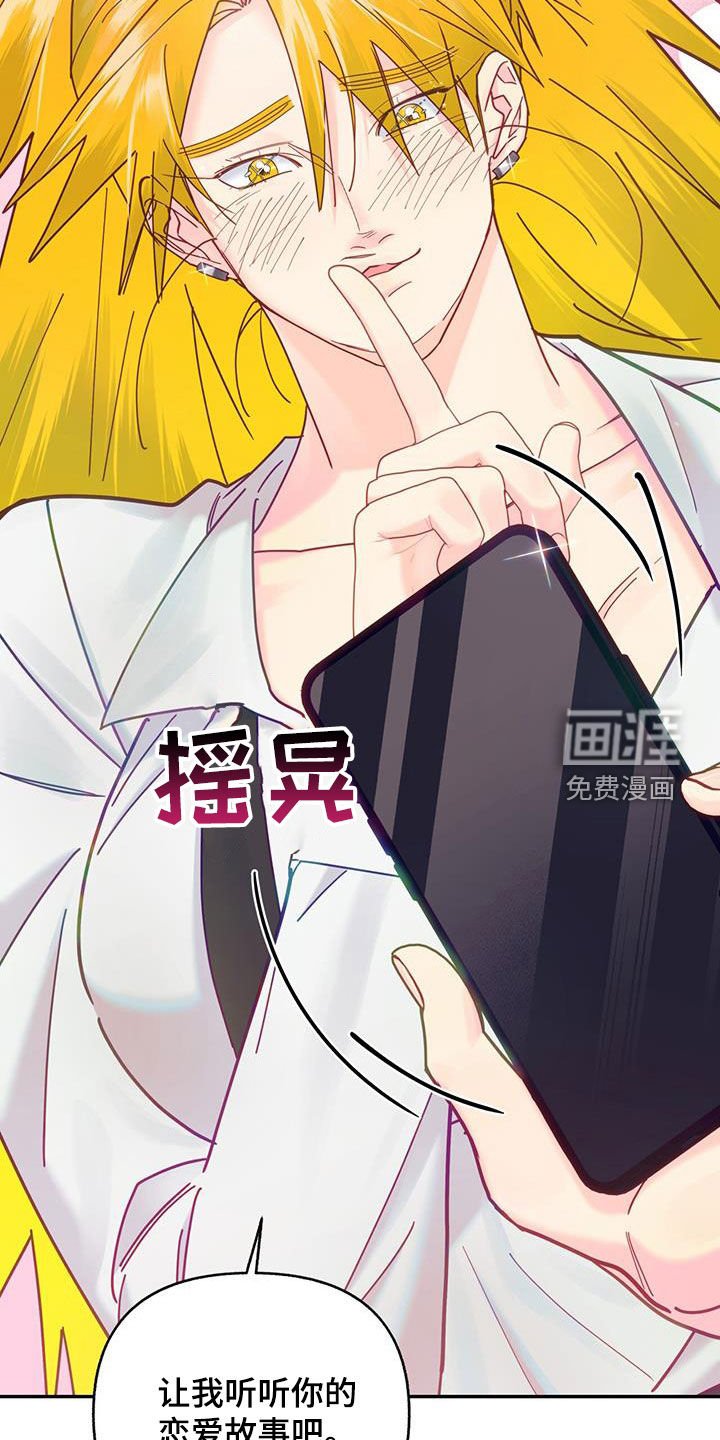 第48章：恋爱故事