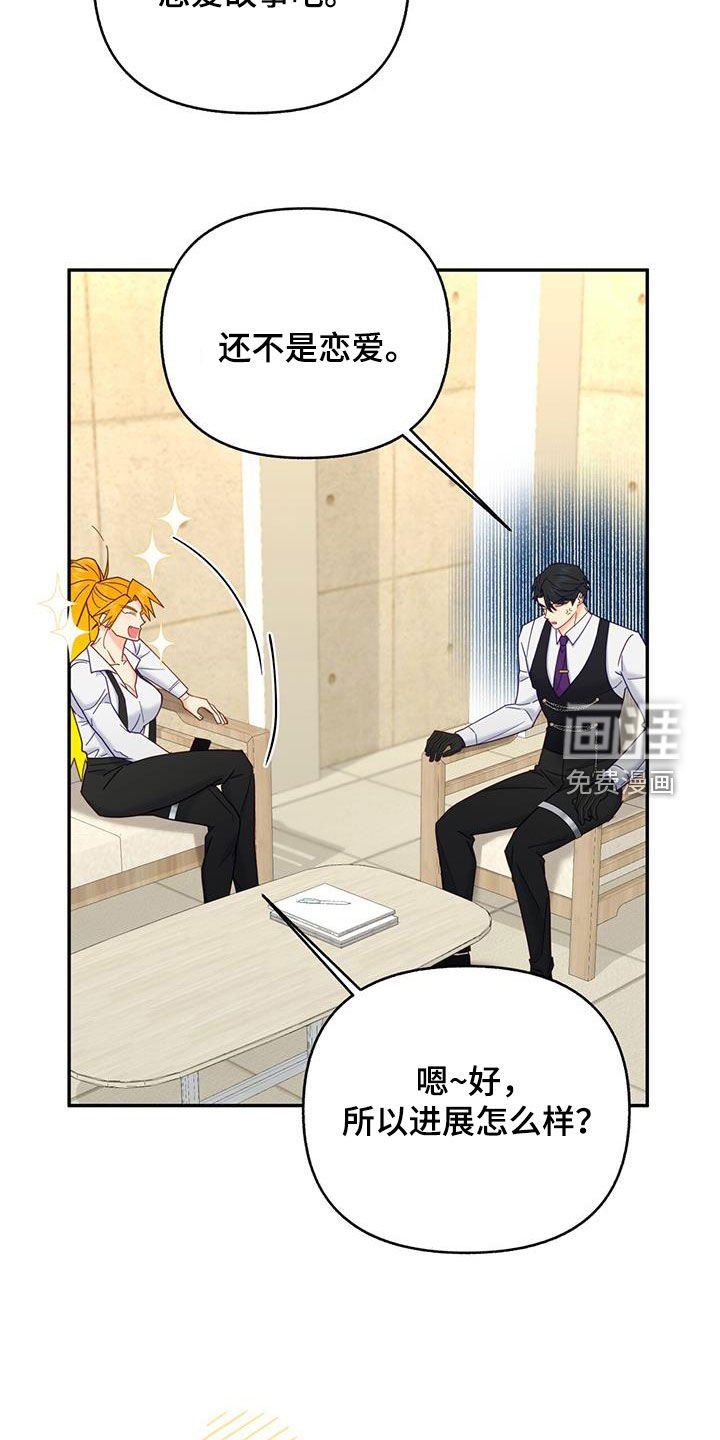 第48章：恋爱故事