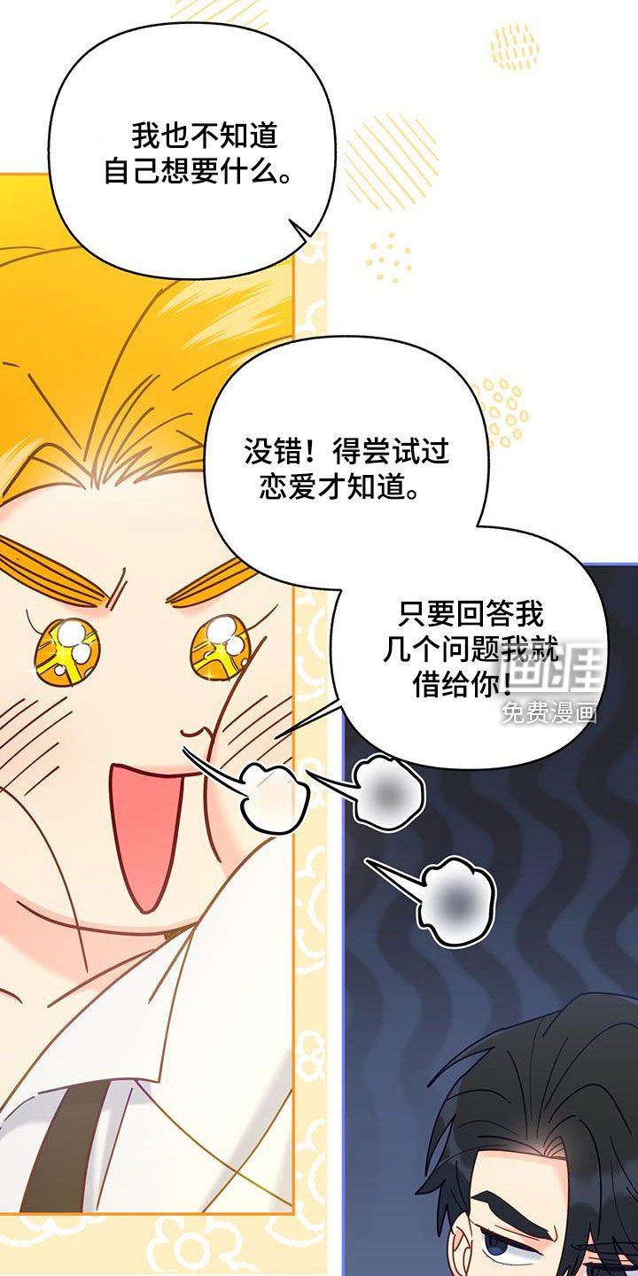 第48章：恋爱故事