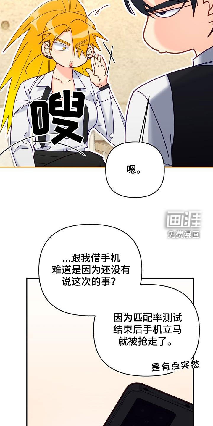 第48章：恋爱故事
