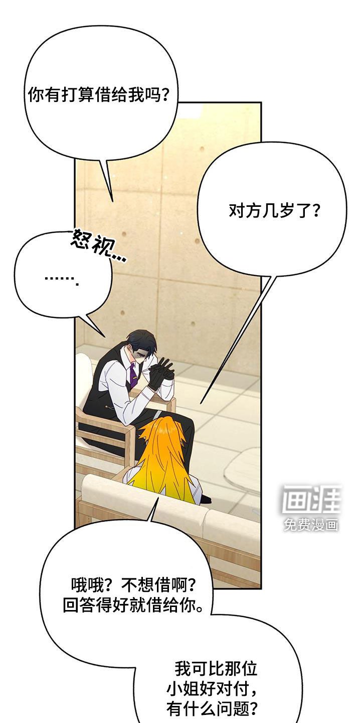 第49章：真烦人