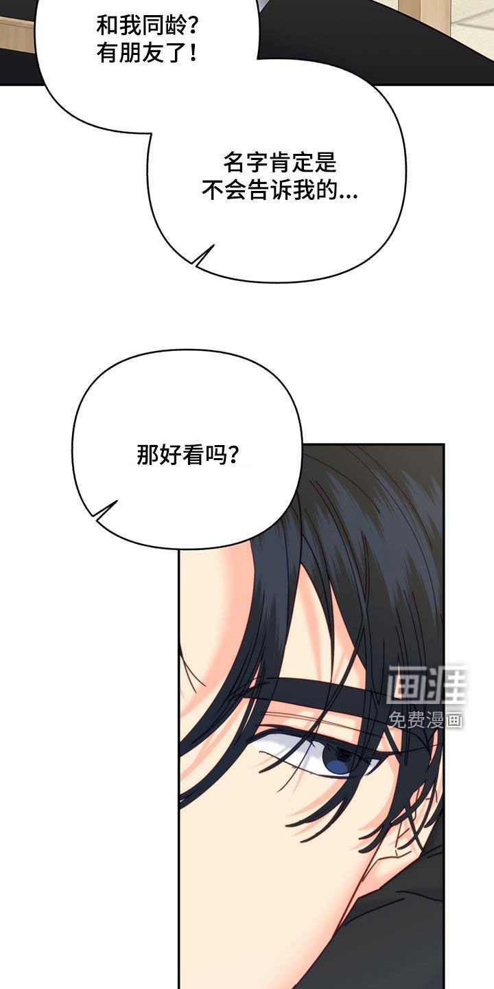第49章：真烦人