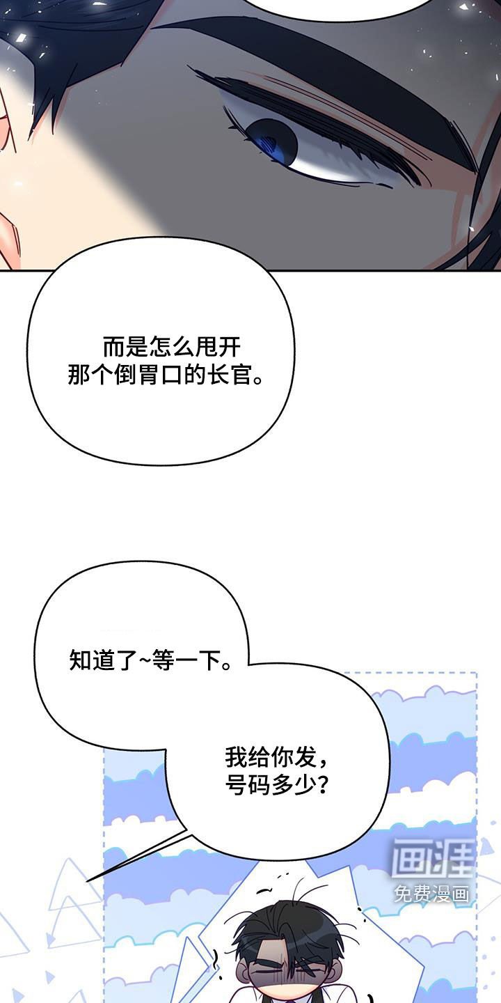 第49章：真烦人