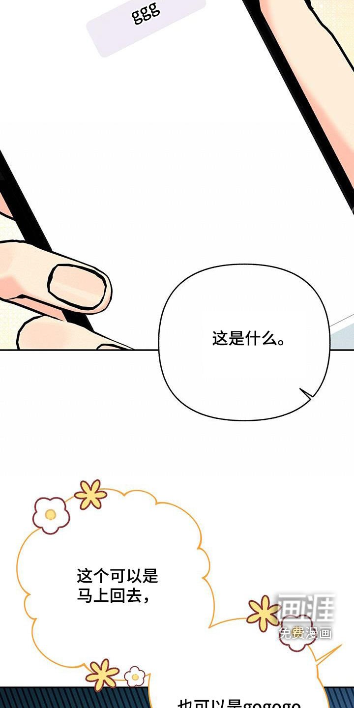 第49章：真烦人