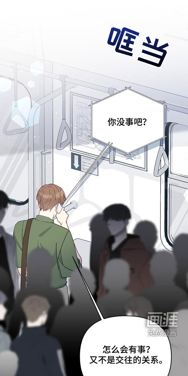 第49章：真烦人