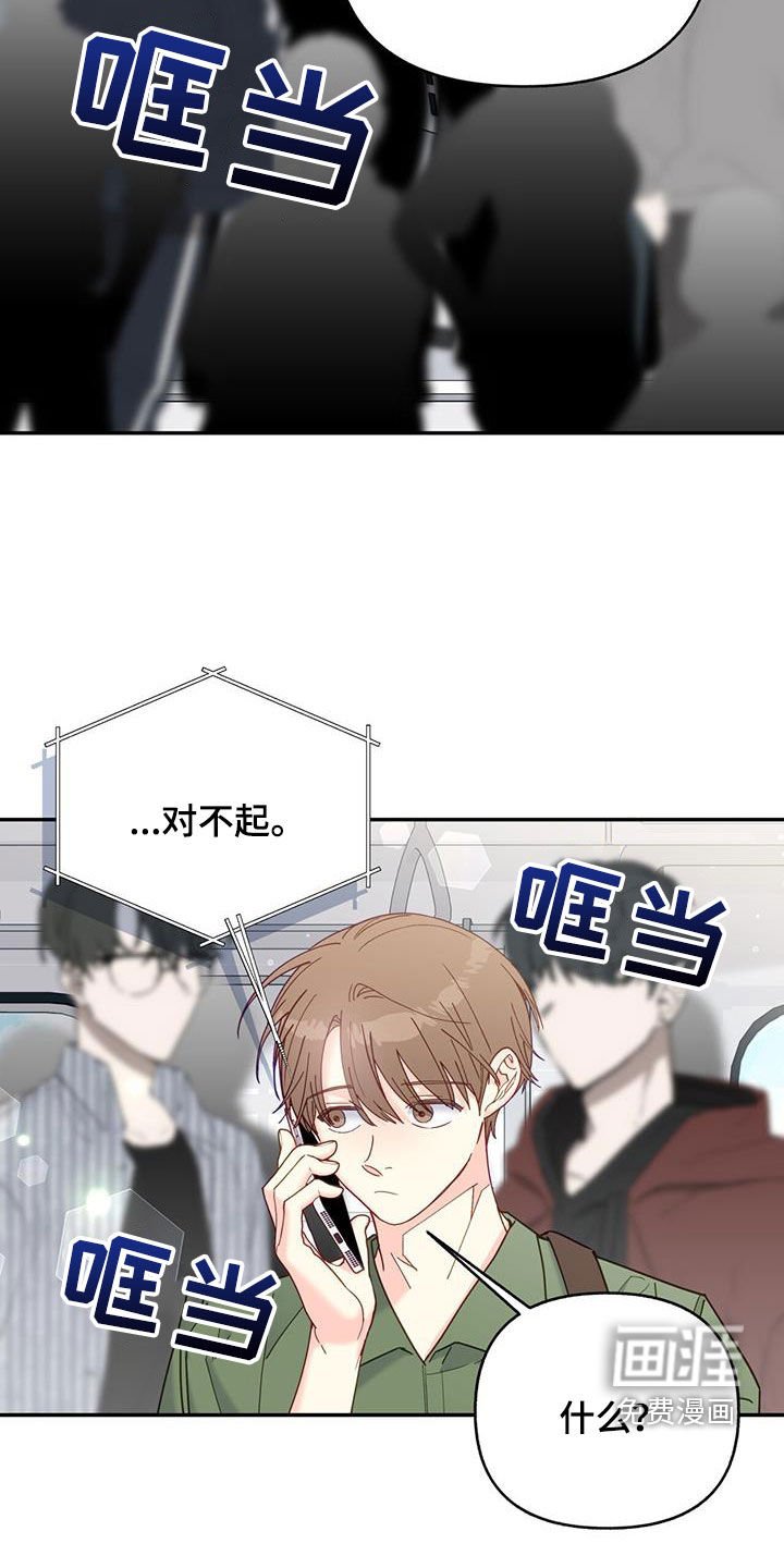 第49章：真烦人