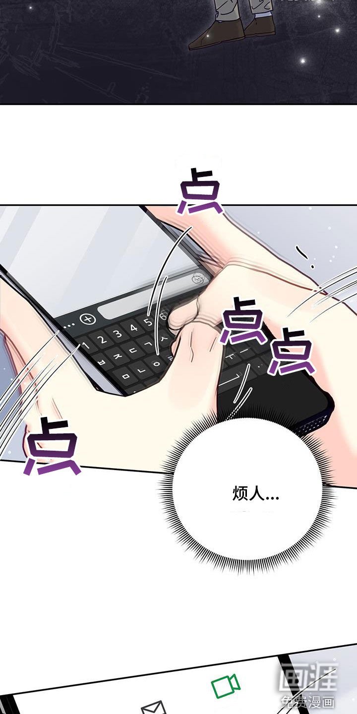第49章：真烦人