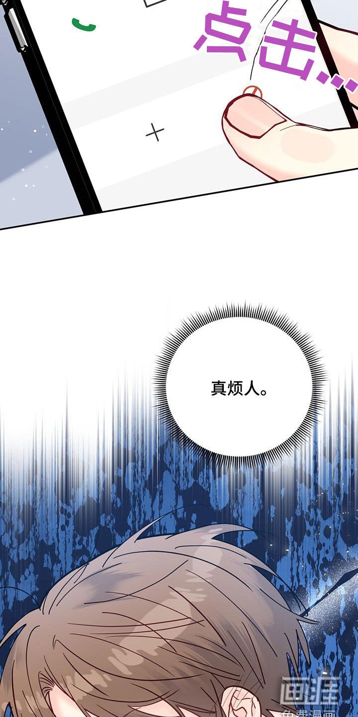 第49章：真烦人