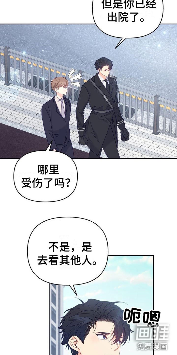 第5章：回礼