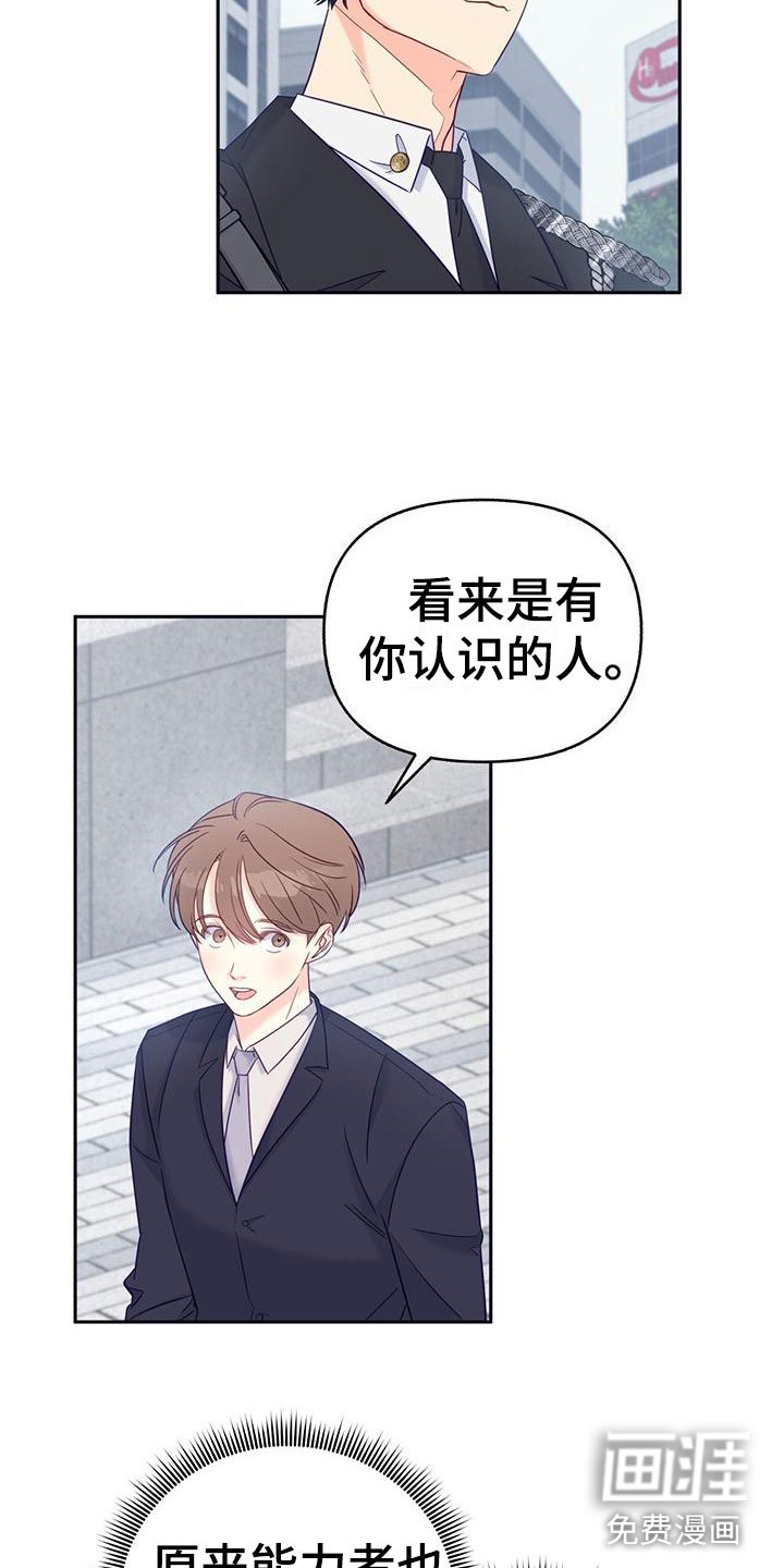 第5章：回礼
