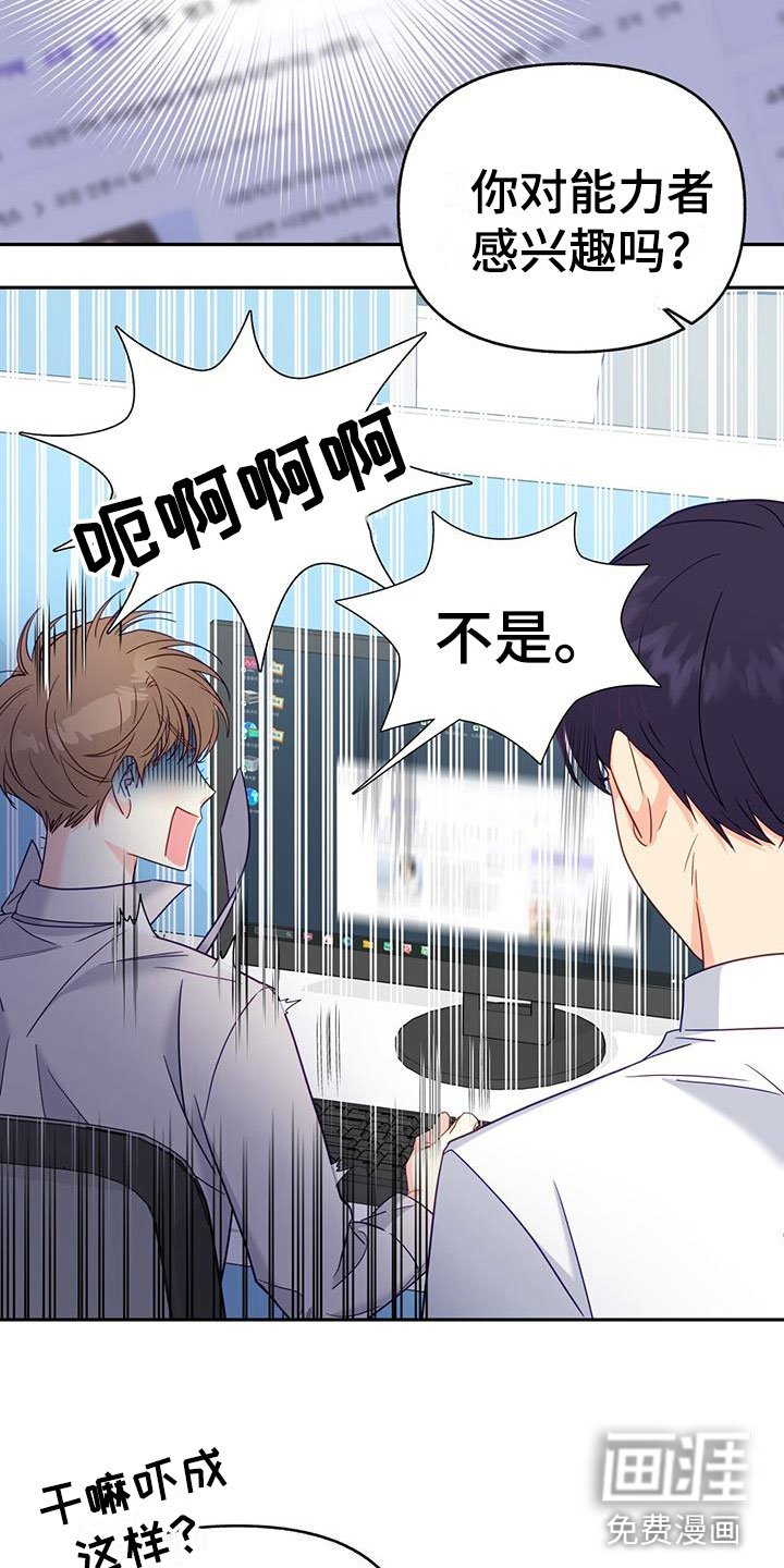第5章：回礼