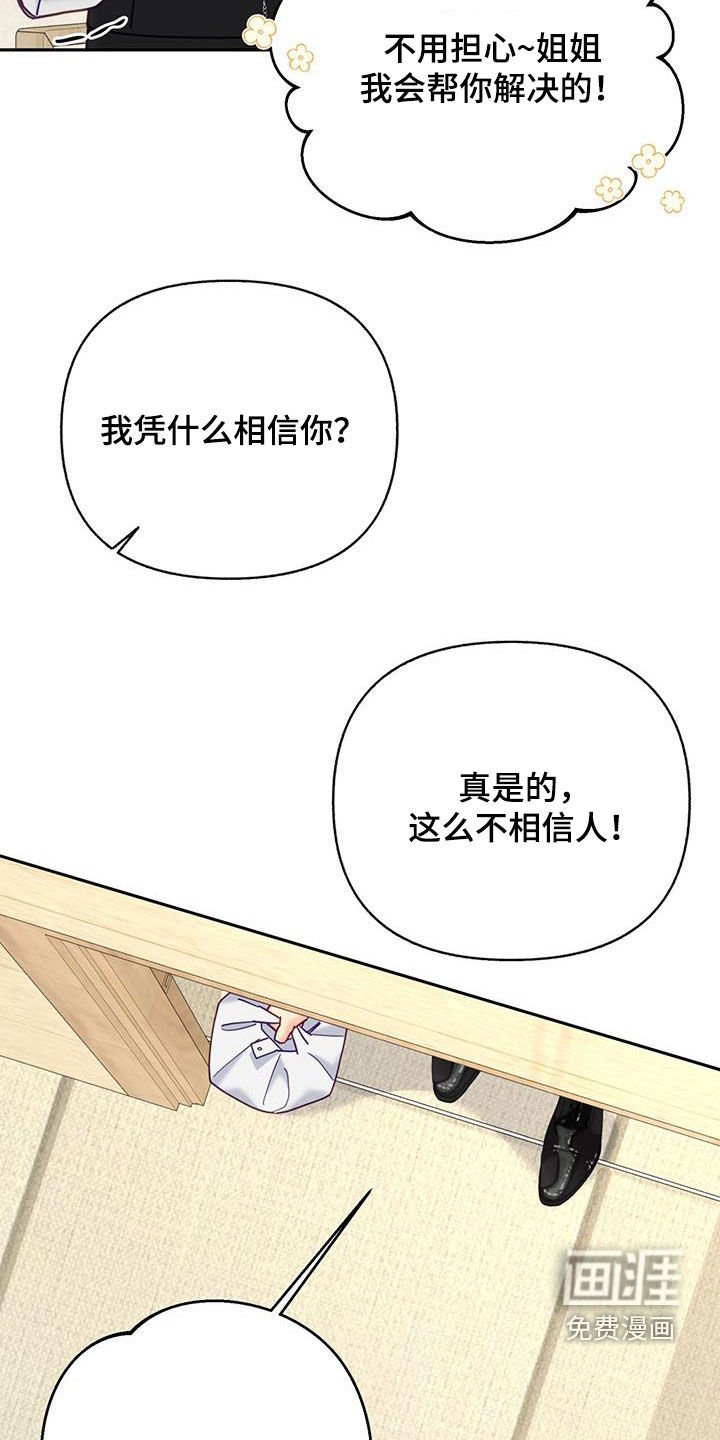 第50章：痴情人