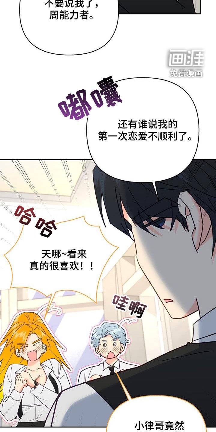 第50章：痴情人