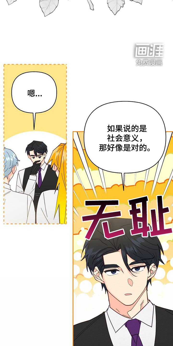第50章：痴情人