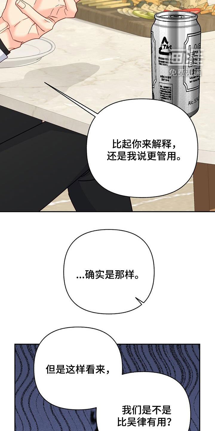第50章：痴情人