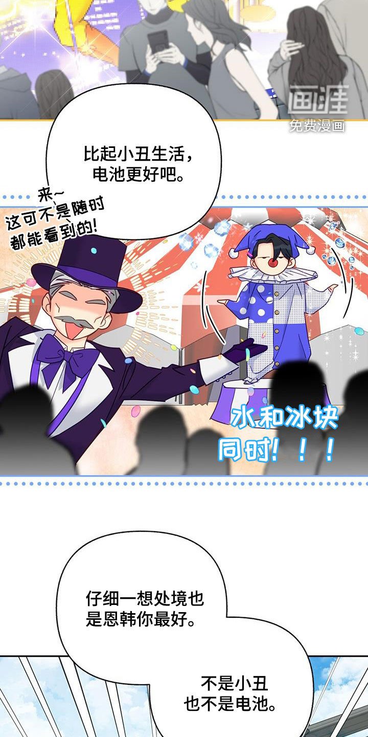 第50章：痴情人