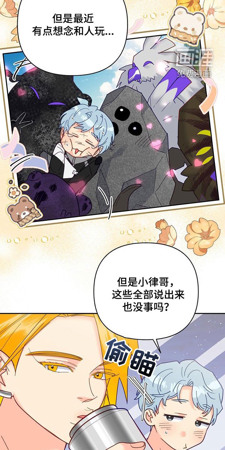 第50章：痴情人