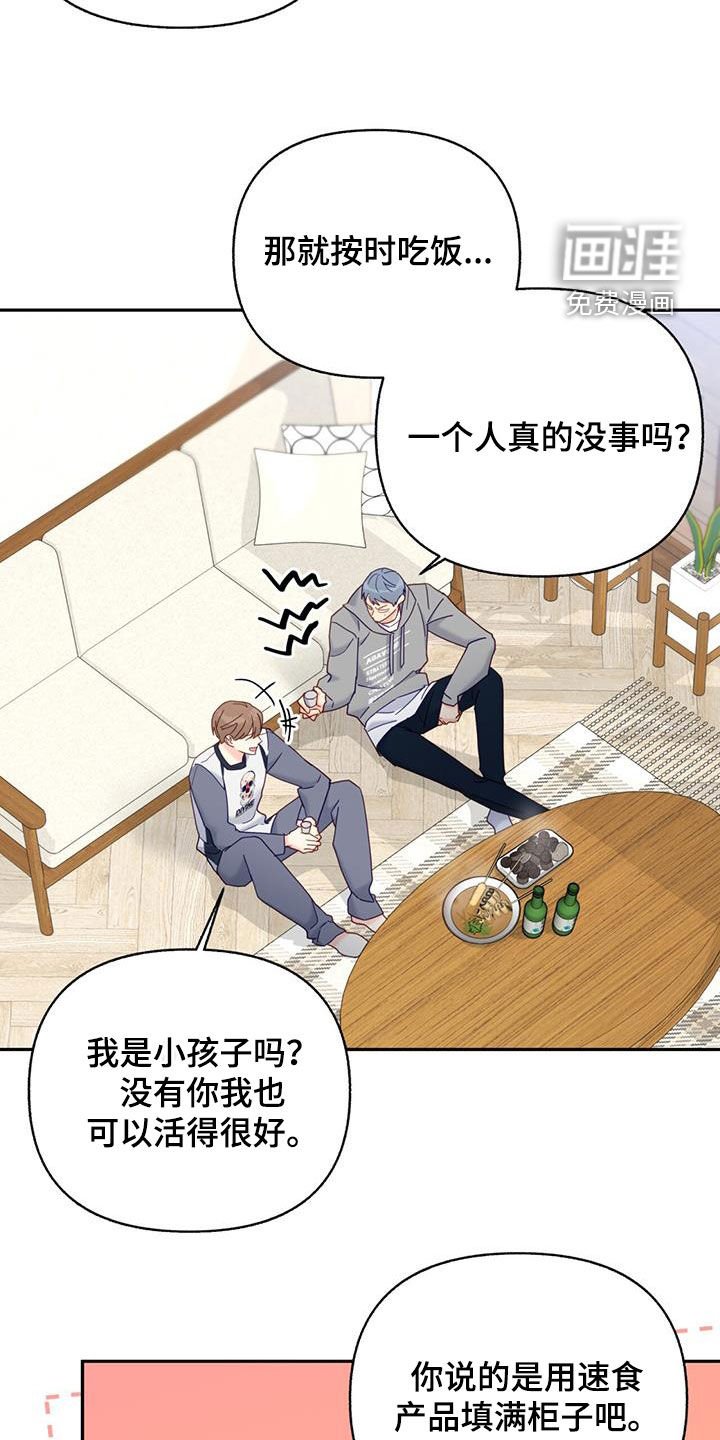 第51章：会出大事的