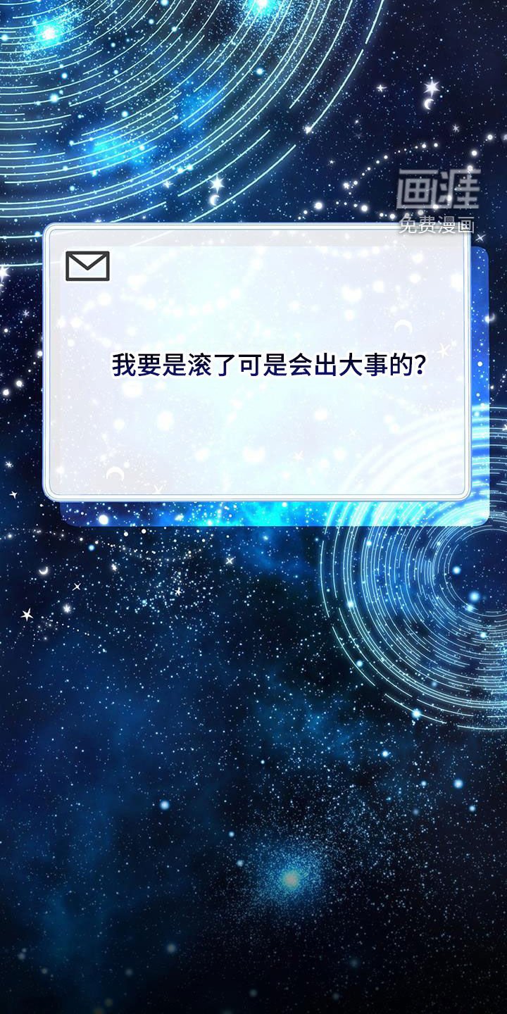 第51章：会出大事的