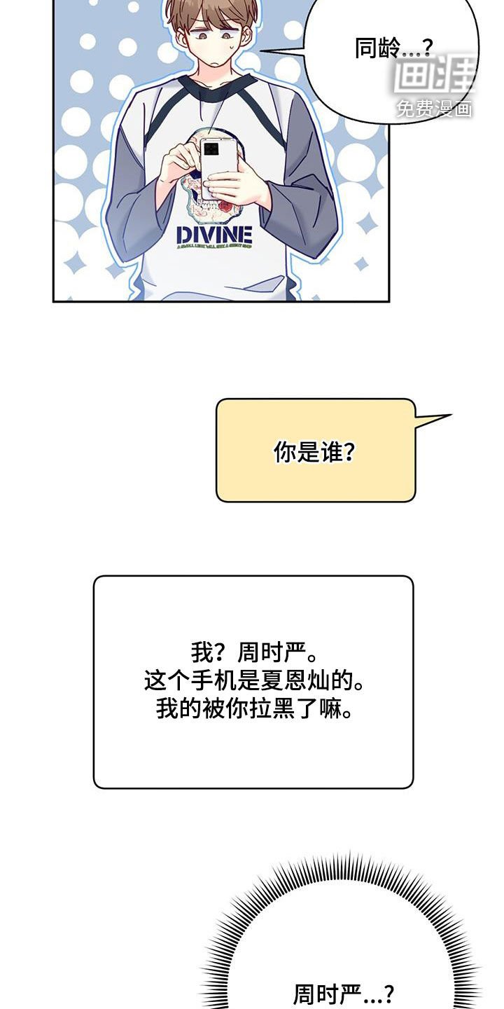 第52章：联系