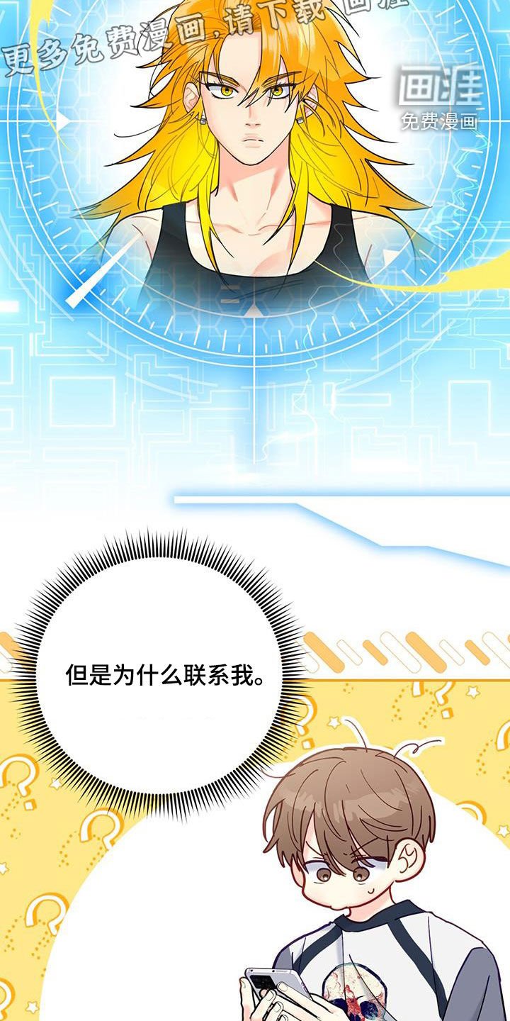第52章：联系