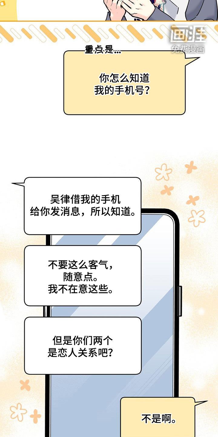 第52章：联系