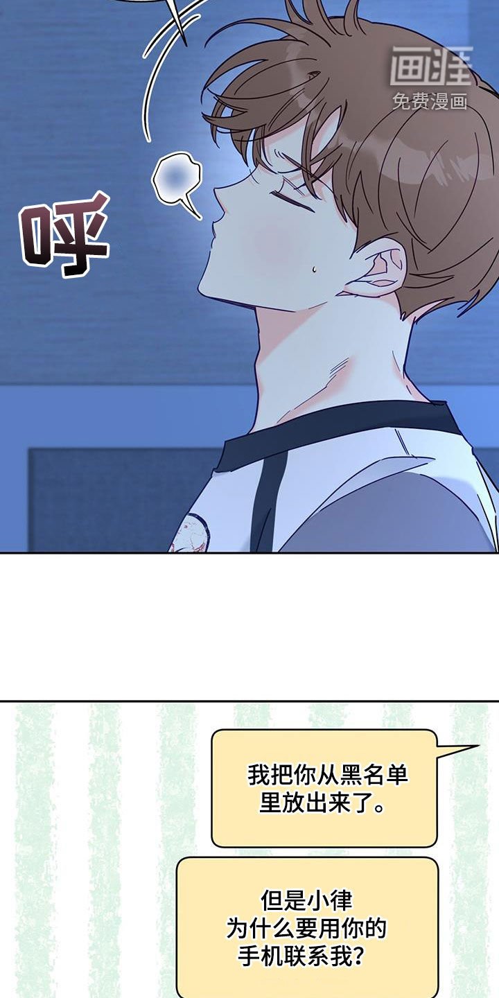 第52章：联系