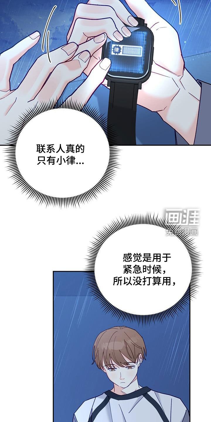 第52章：联系