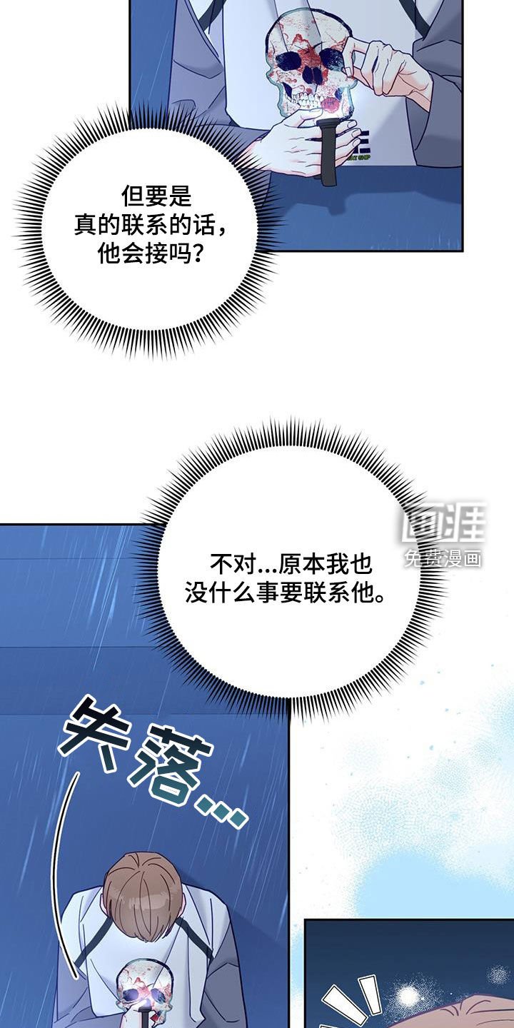 第52章：联系