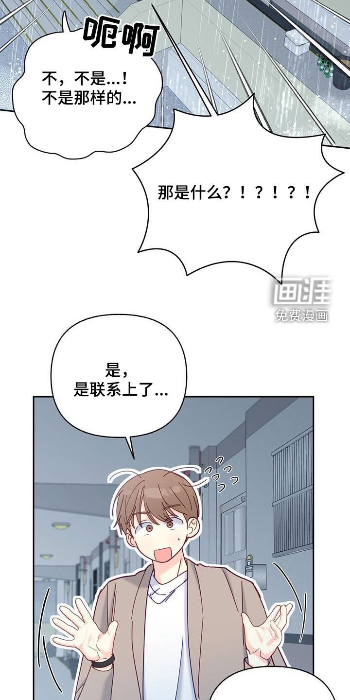 第53章：完全不管用