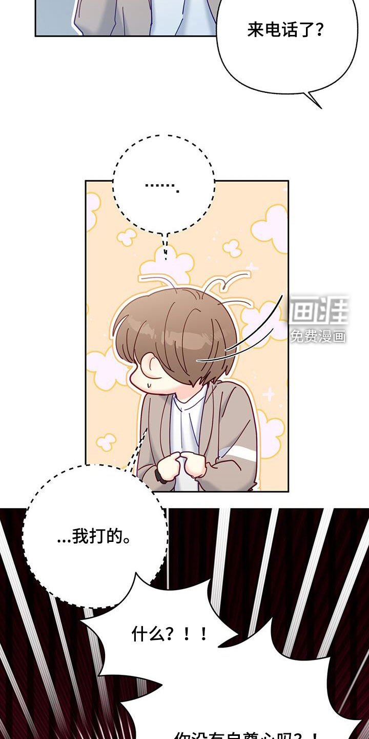 第53章：完全不管用
