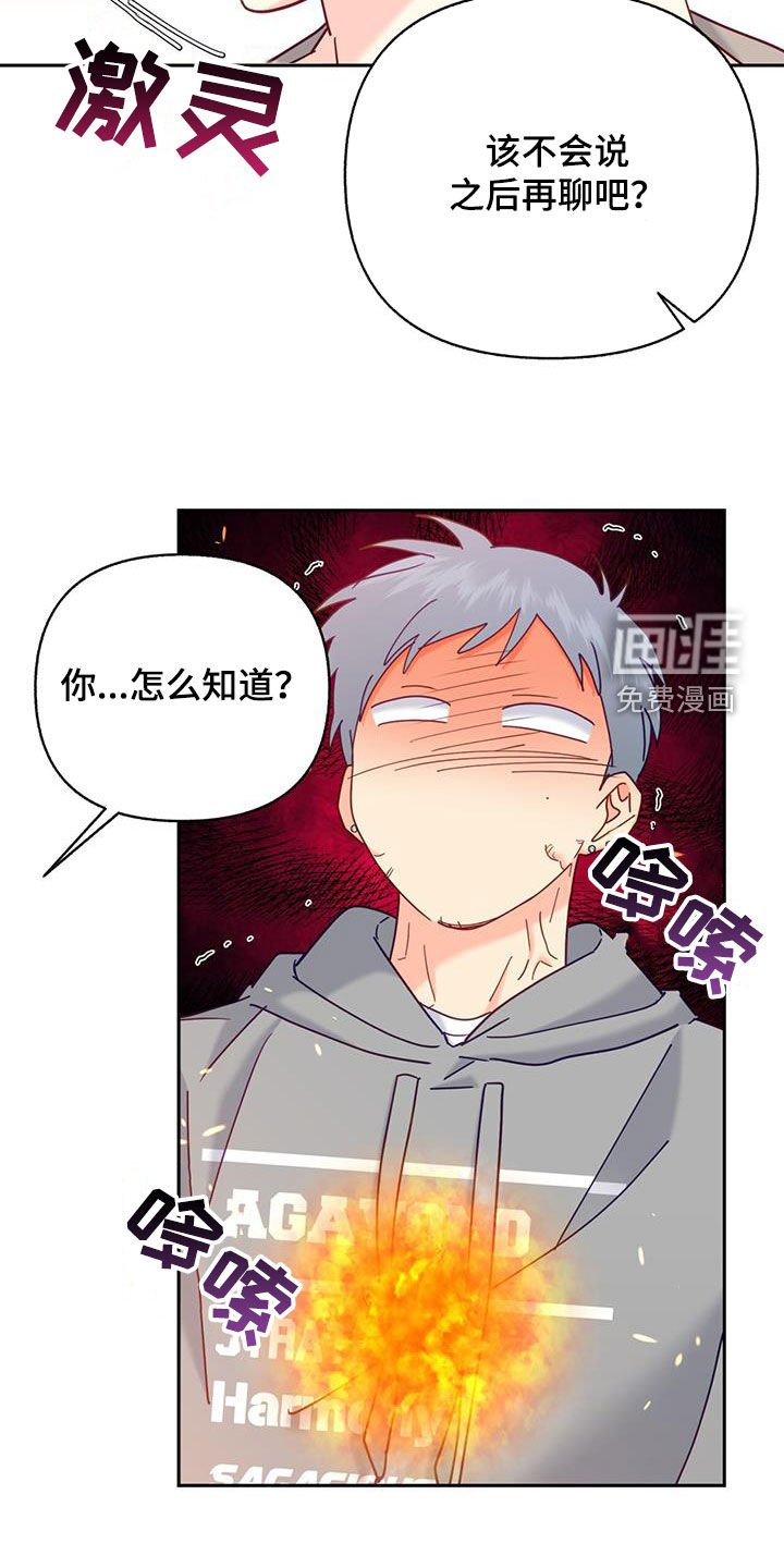 第53章：完全不管用