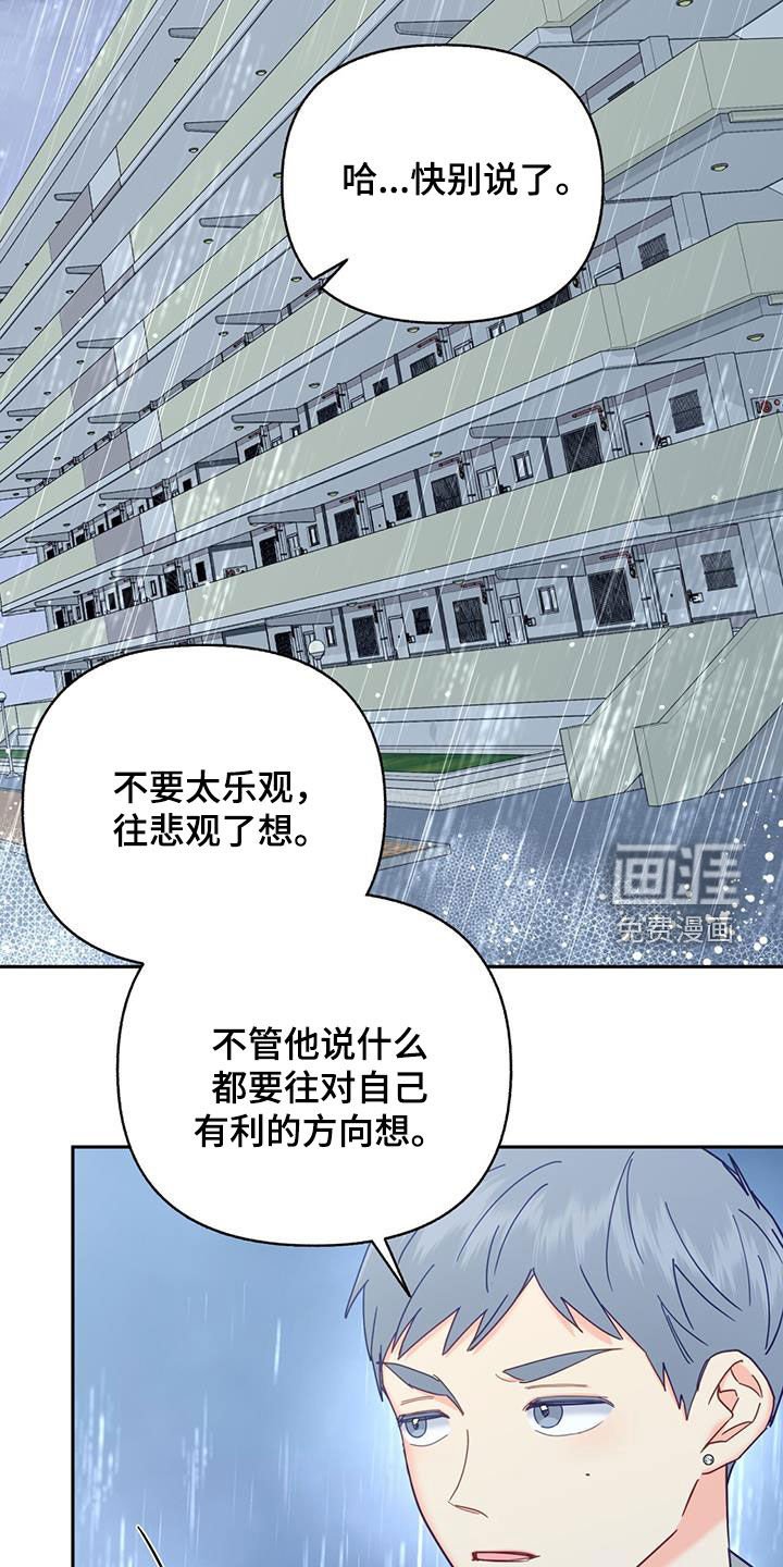 第53章：完全不管用