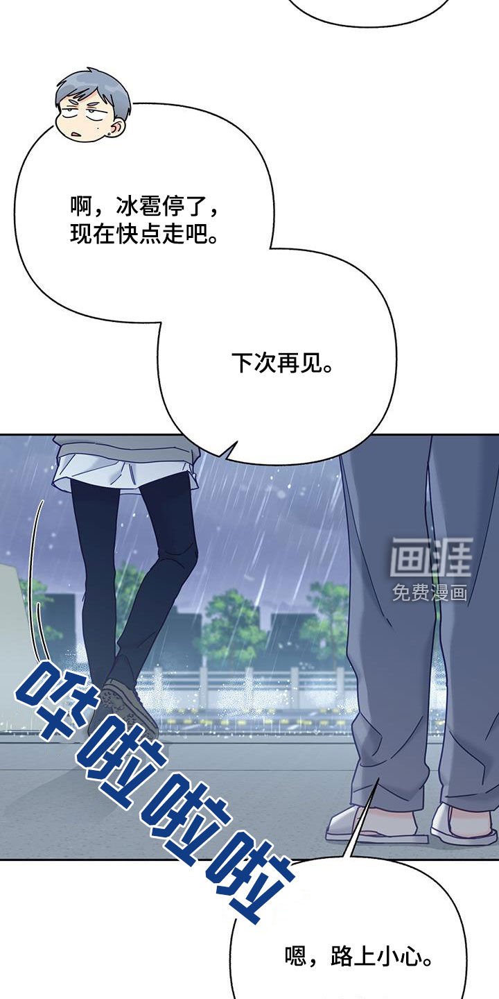 第53章：完全不管用