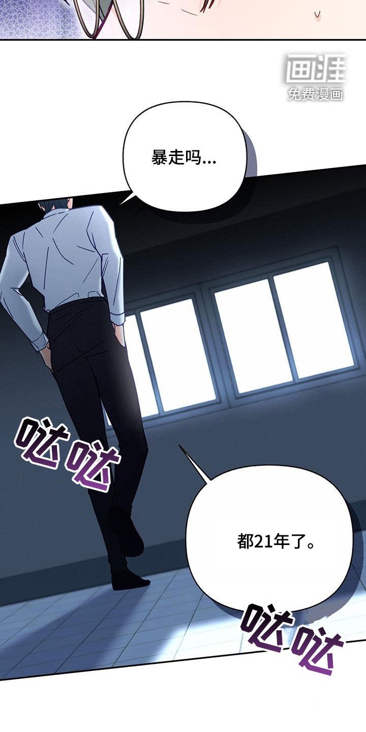 第54章：害怕了吗