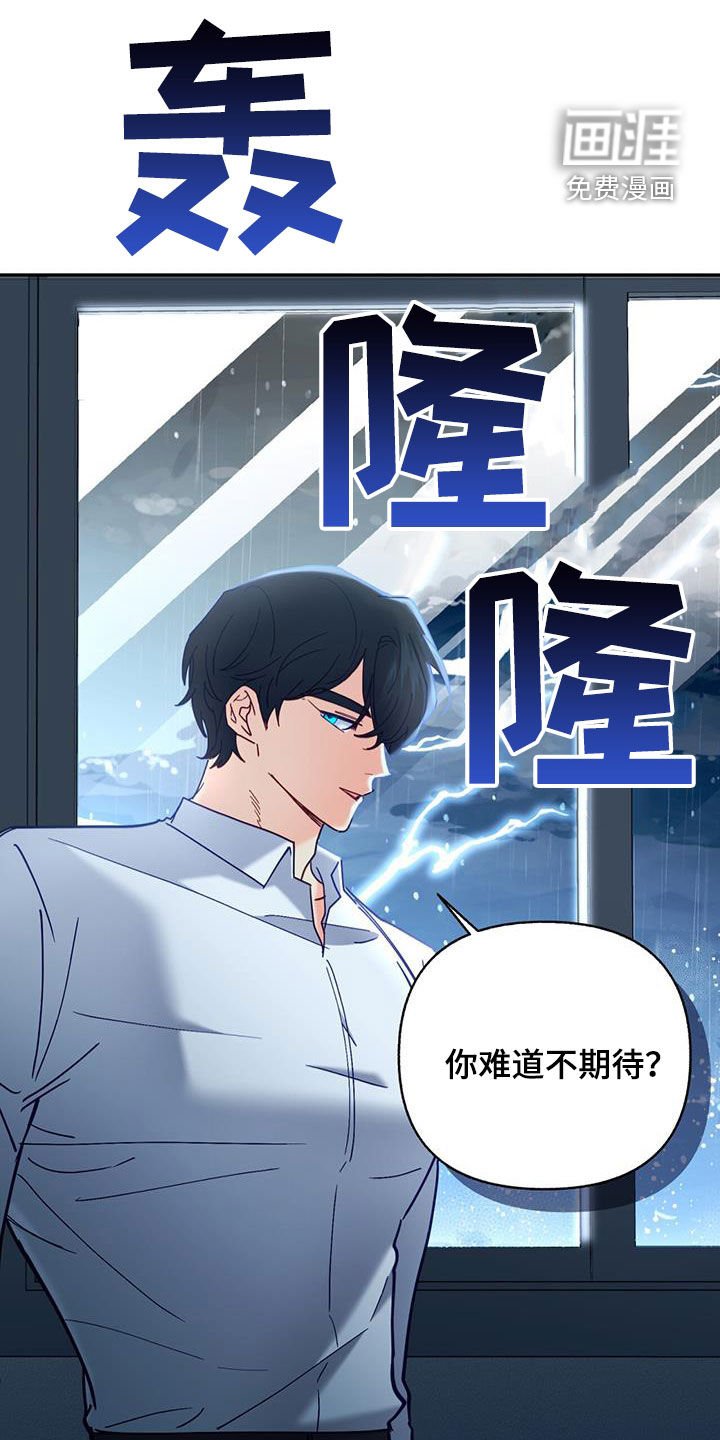 第54章：害怕了吗
