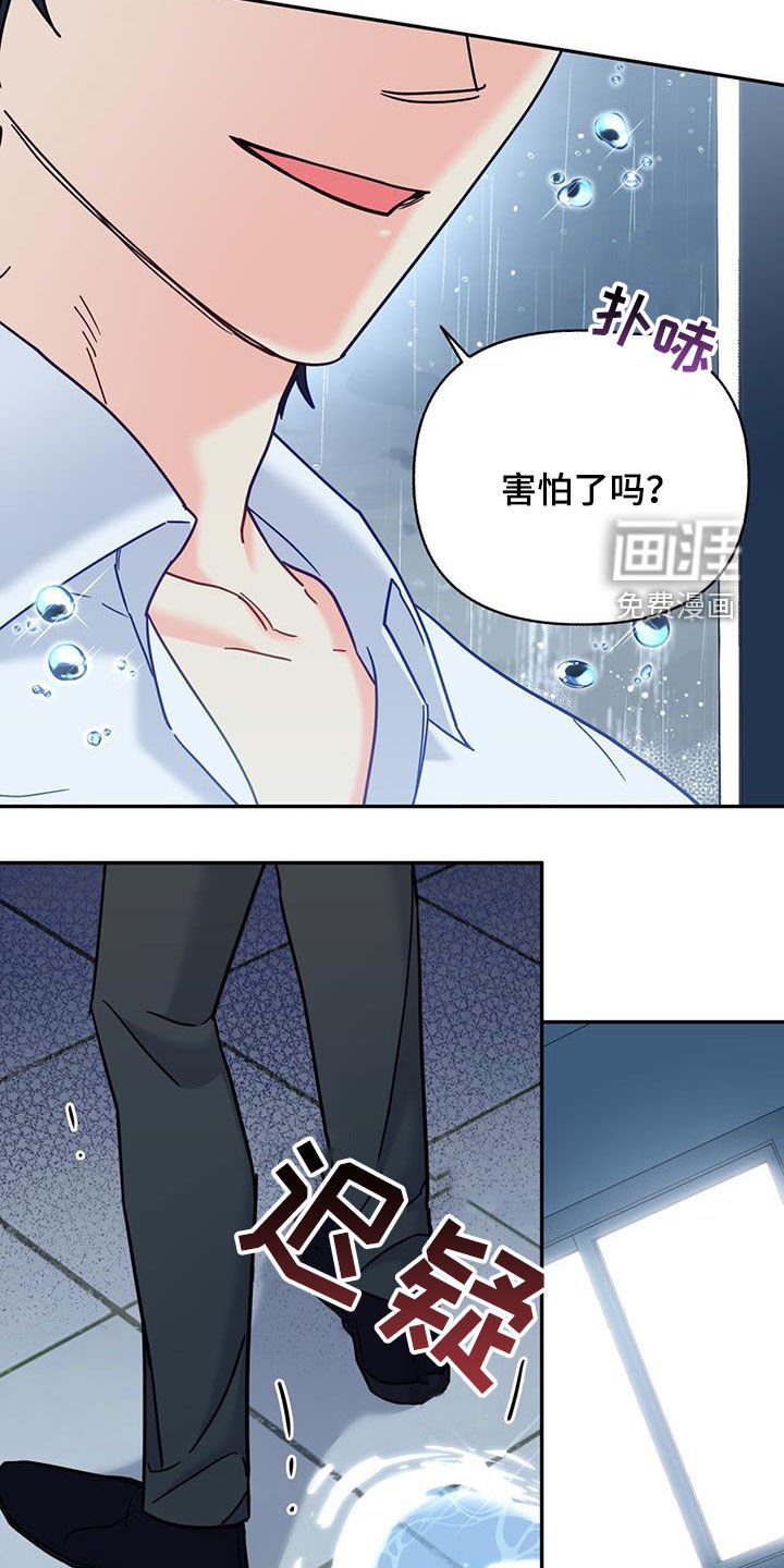 第54章：害怕了吗
