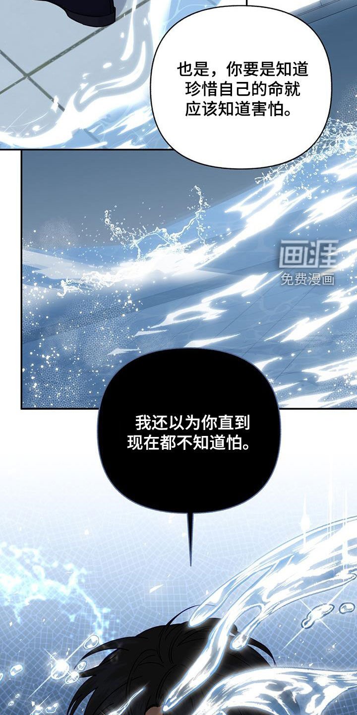 第54章：害怕了吗