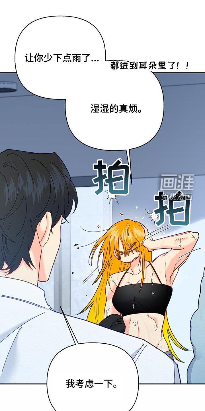 第55章：我们说好的