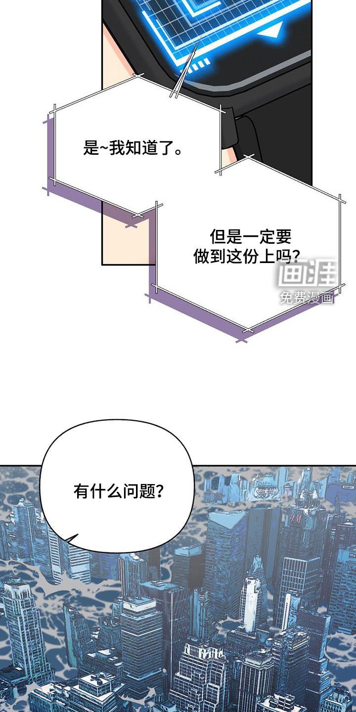 第55章：我们说好的