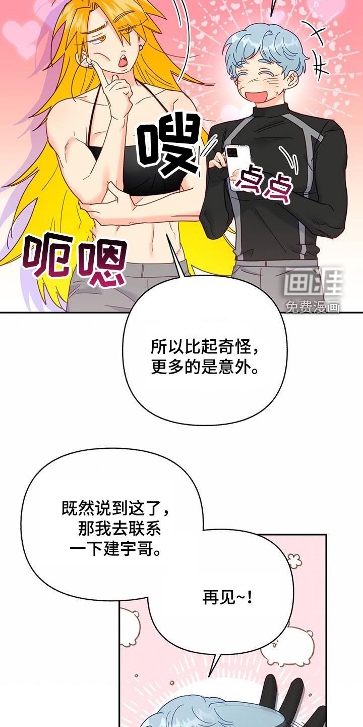 第55章：我们说好的
