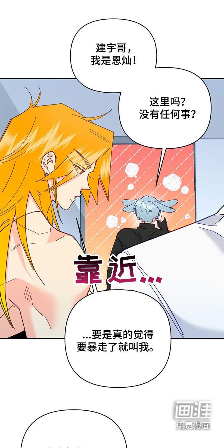 第55章：我们说好的