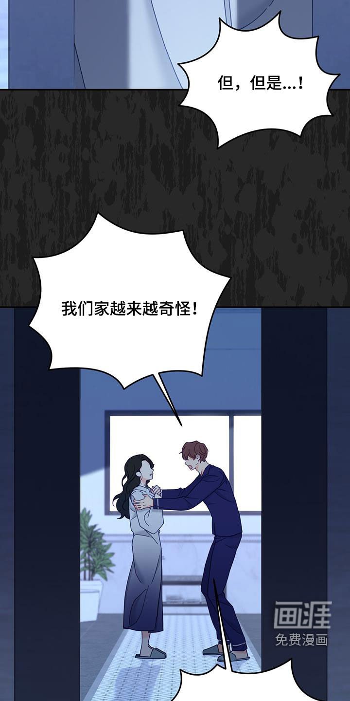 第56章：痛苦中的温暖