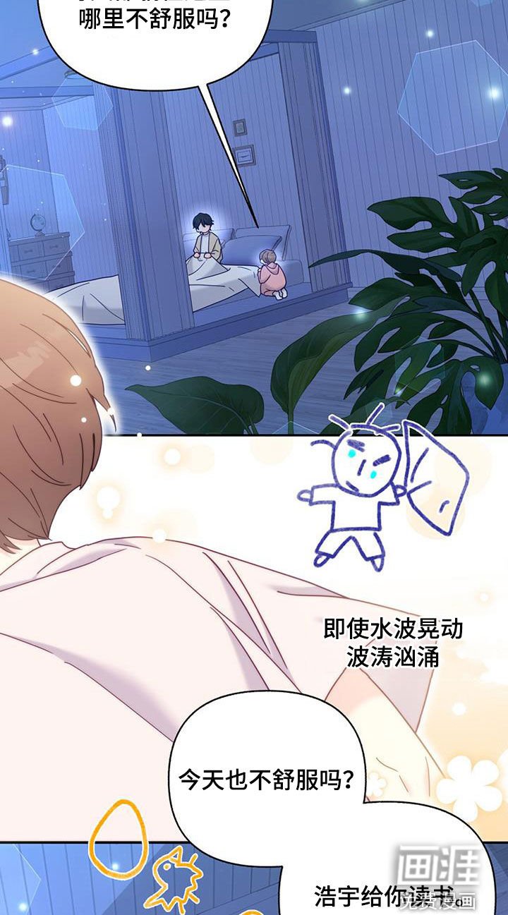 第56章：痛苦中的温暖